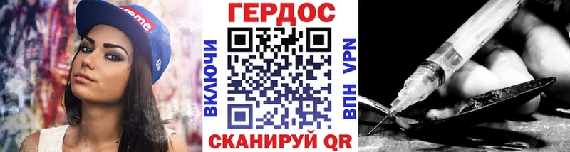 Героин Heroin  МЕГА онион  Макаров 
