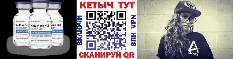 КЕТАМИН VHQ  Макаров 