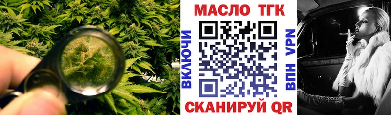 ТГК гашишное масло  наркошоп  Макаров 